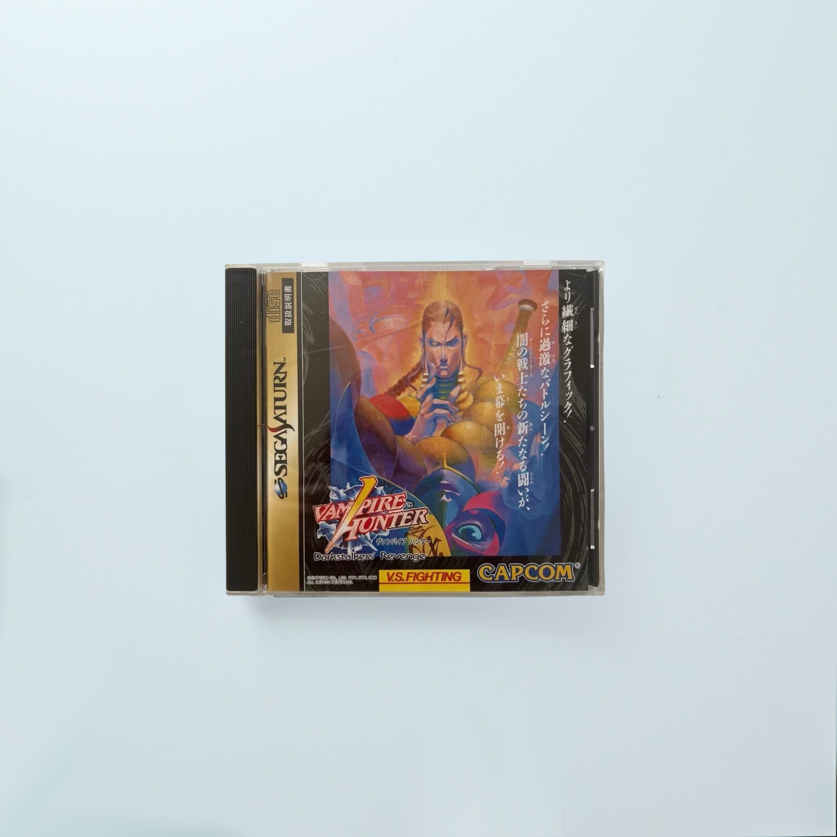 Vampire Hunter (NTSC-J Version) - Memory Lane Games